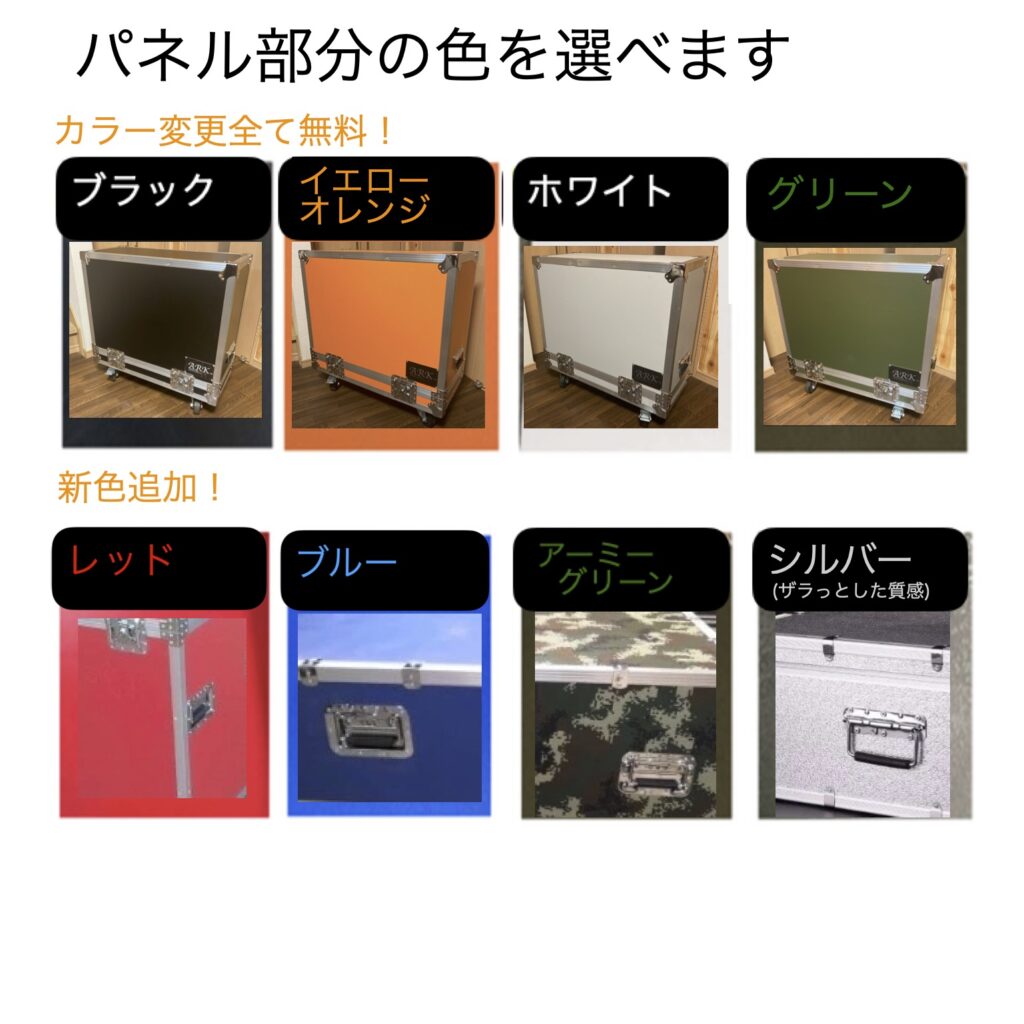 ８種類のカラーリング