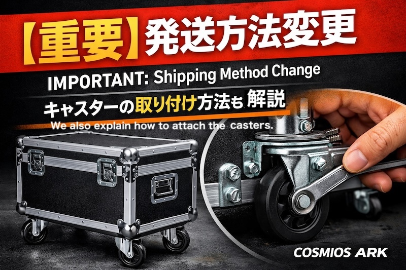 cosmios.blog/amp-case-caster-shipping-change