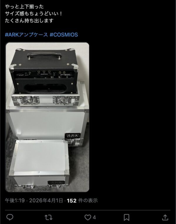 ARK Custom Head Amp Case for Two Rock Studio Pro 35