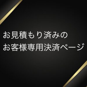 Quote Approval & Payment